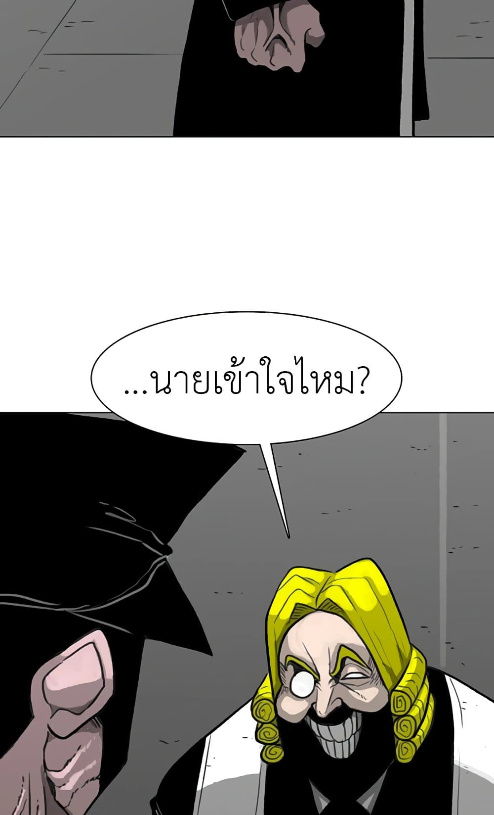 The Gray Mark page 115