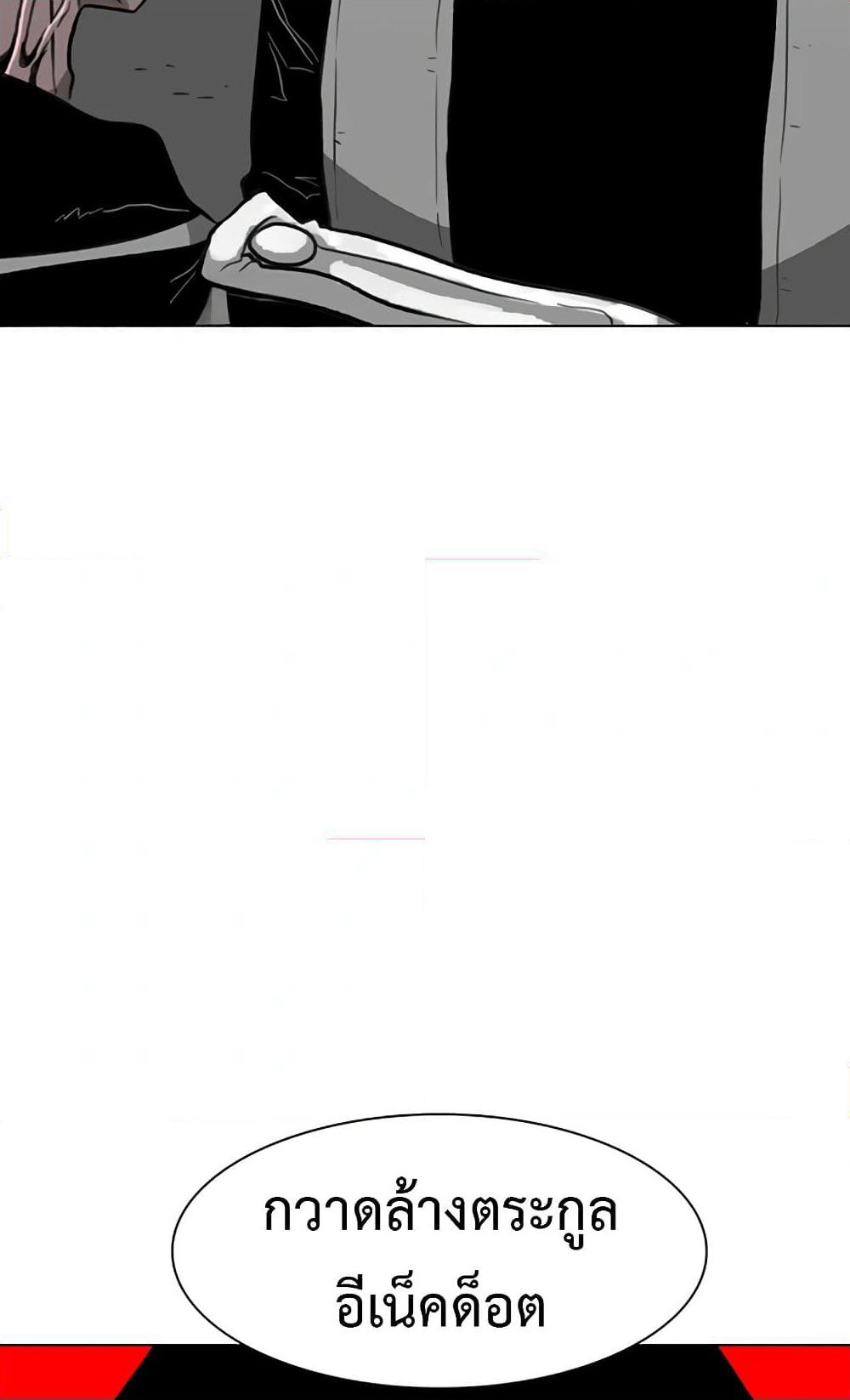 The Gray Mark page 116