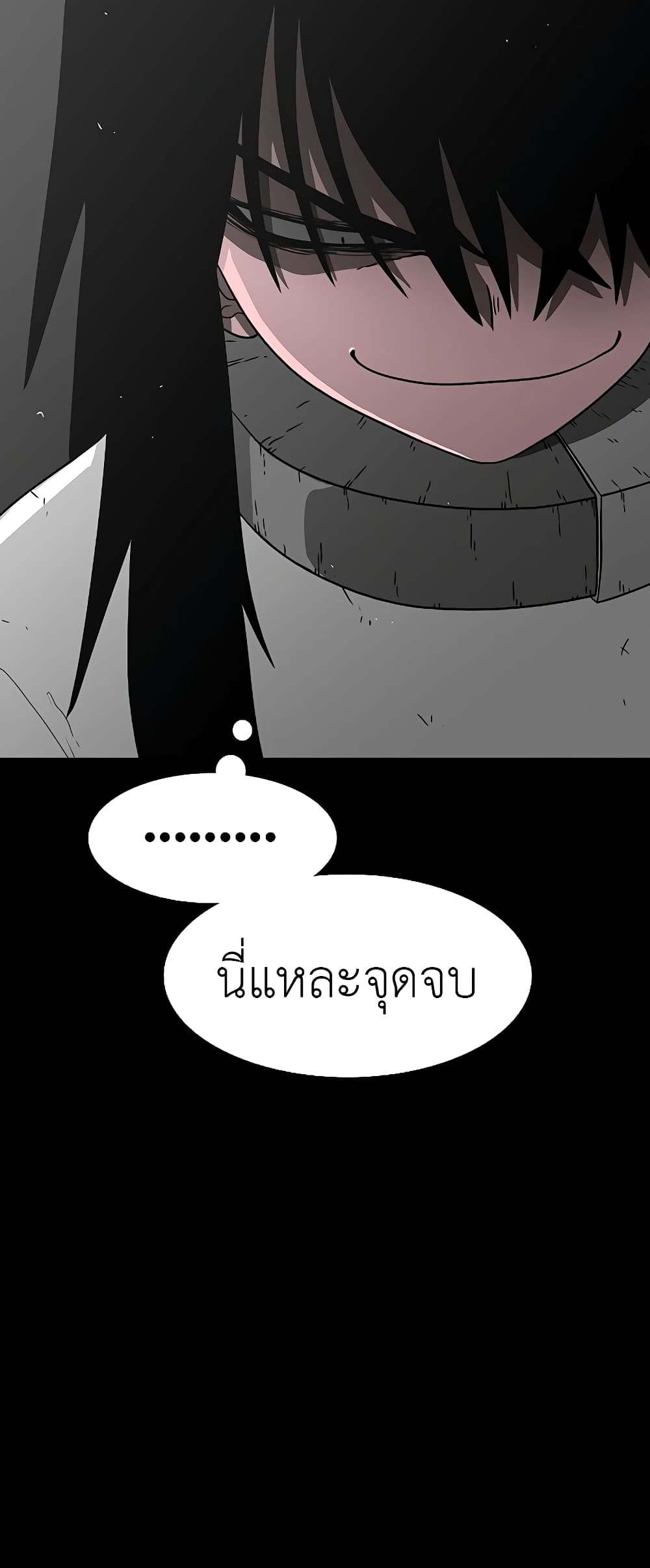 The Gray Mark page 20
