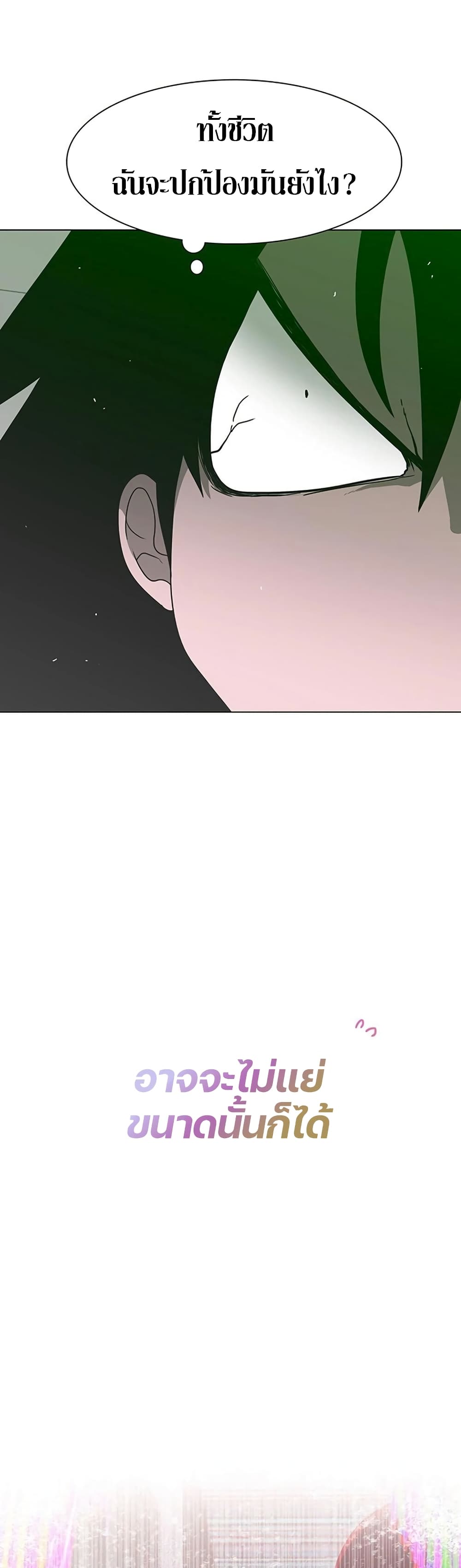 The Gray Mark page 2
