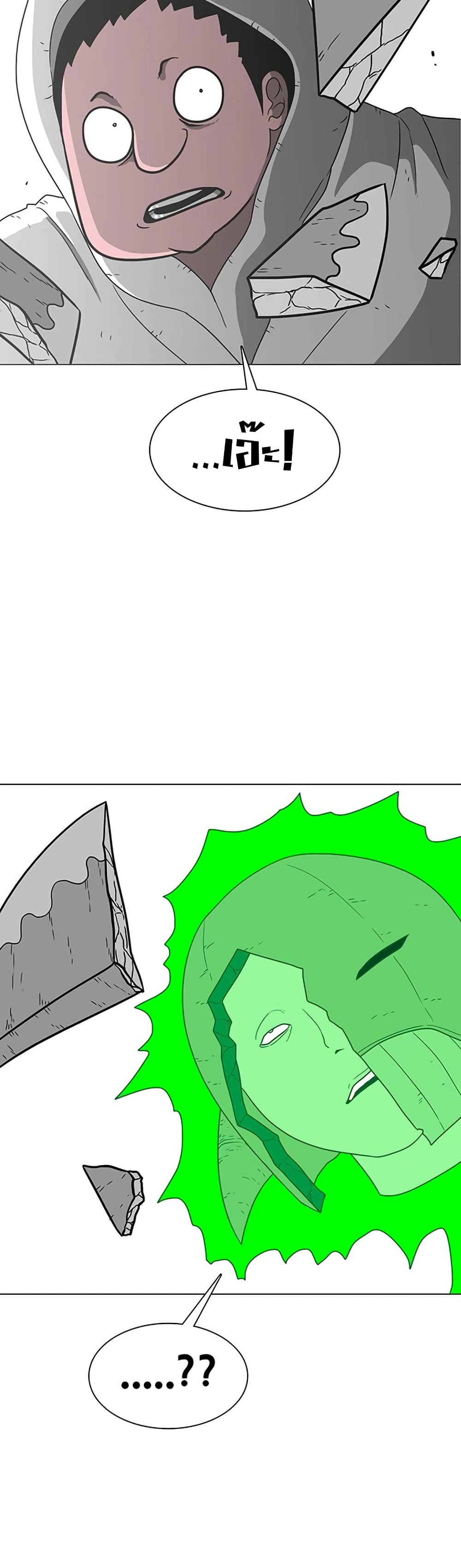 The Gray Mark page 7