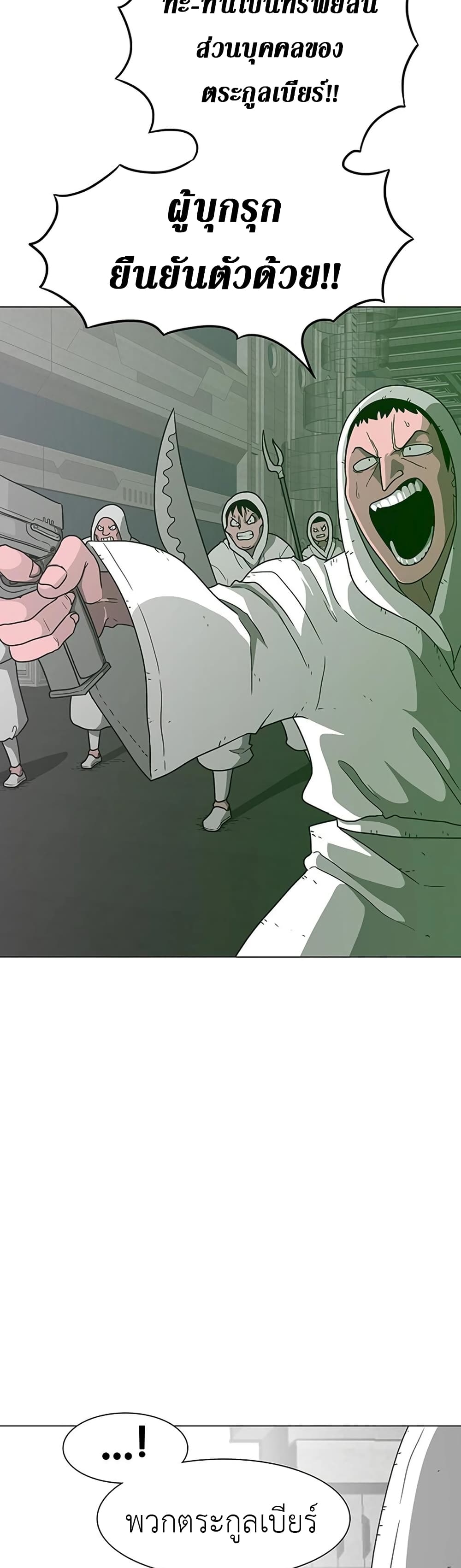 The Gray Mark page 10