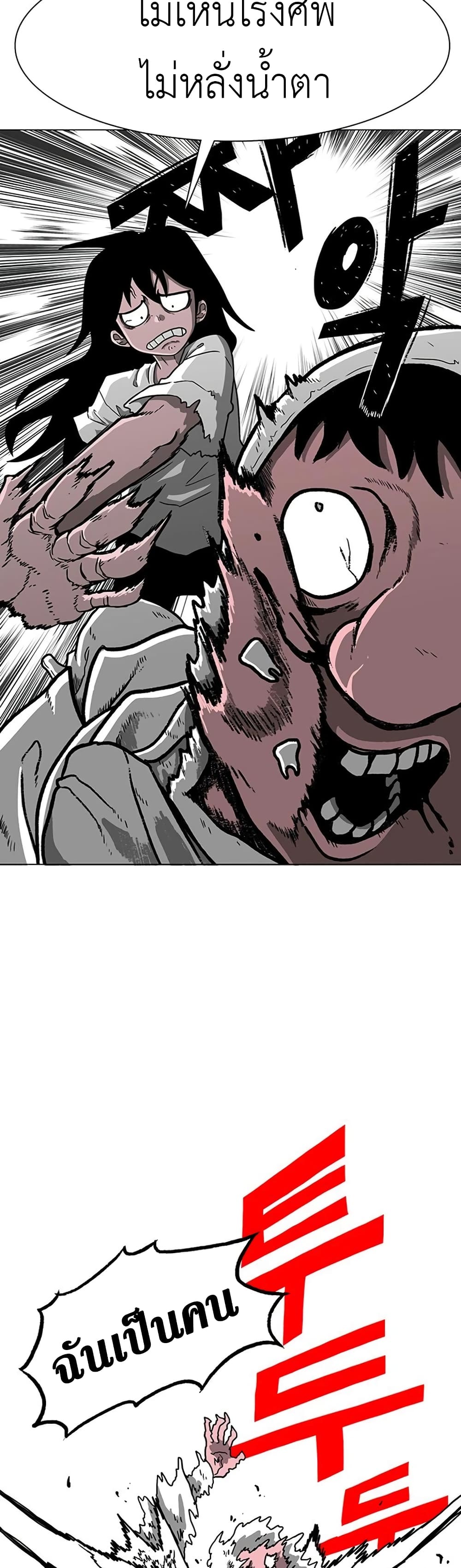 The Gray Mark page 14
