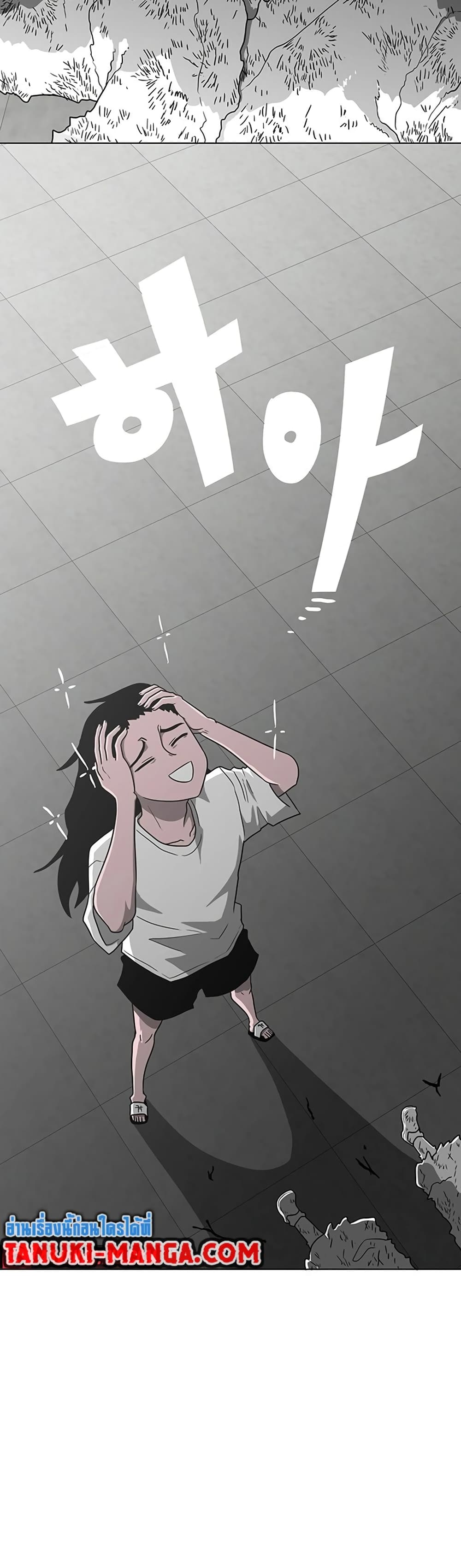 The Gray Mark page 17