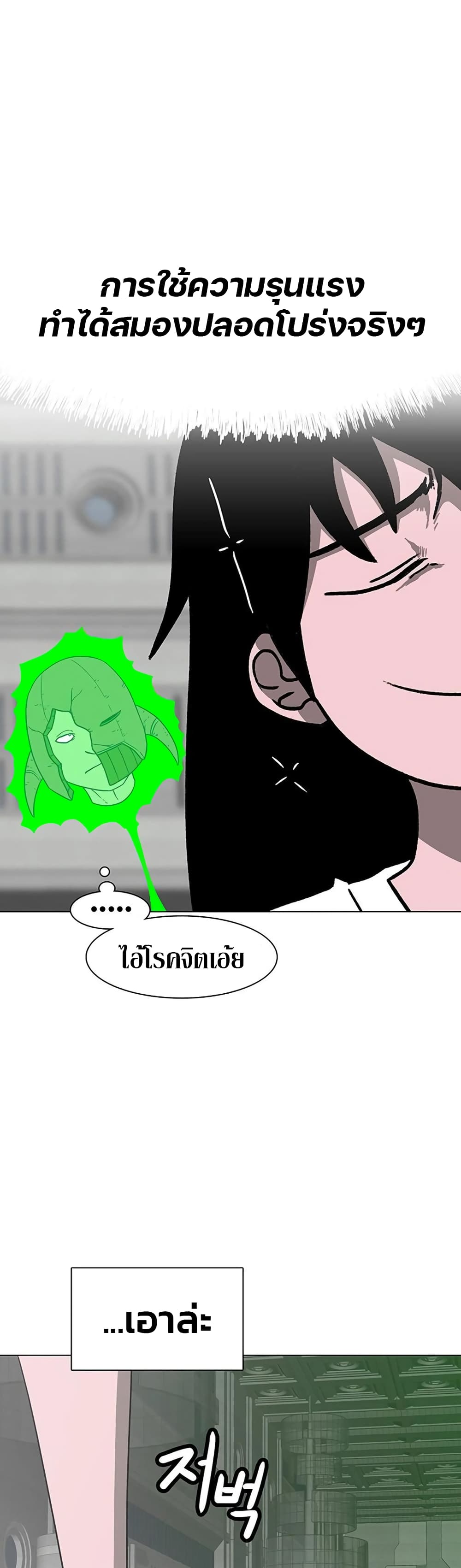 The Gray Mark page 18