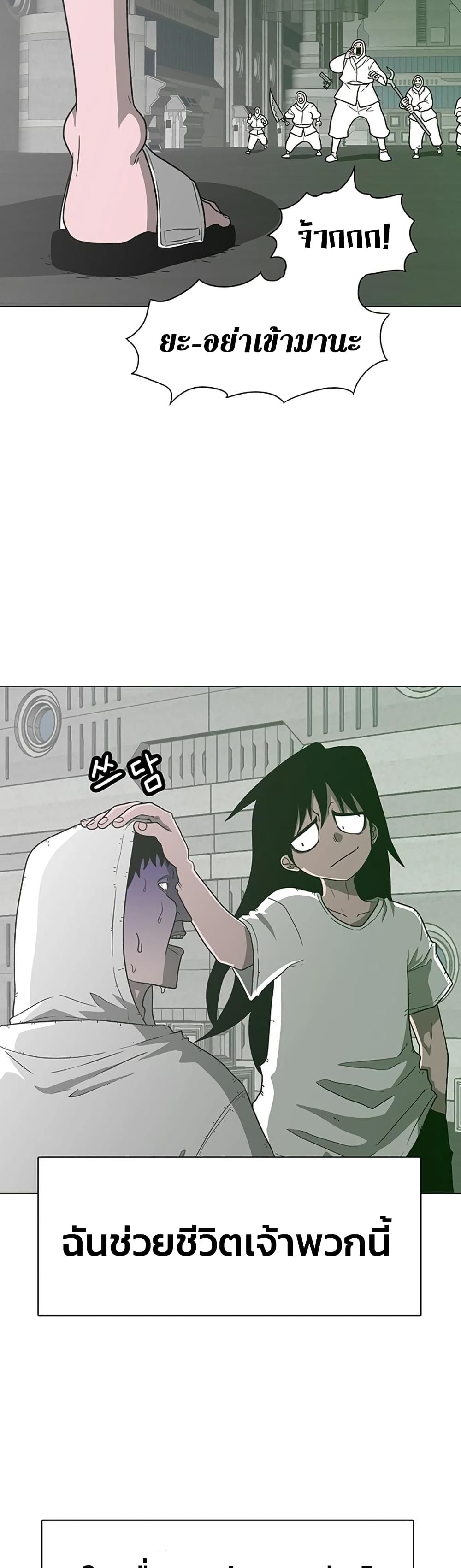 The Gray Mark page 19