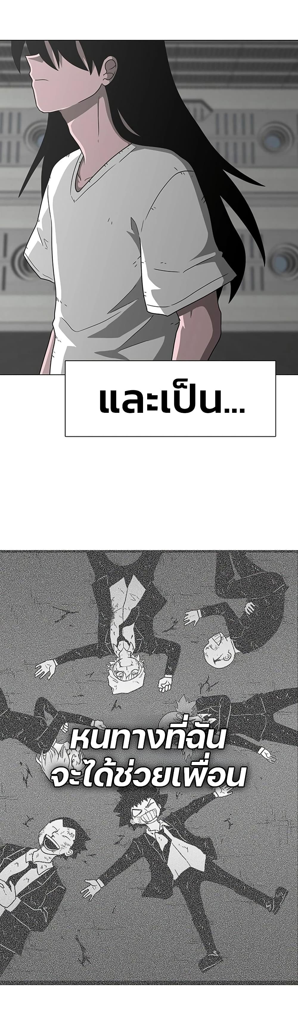 The Gray Mark page 23