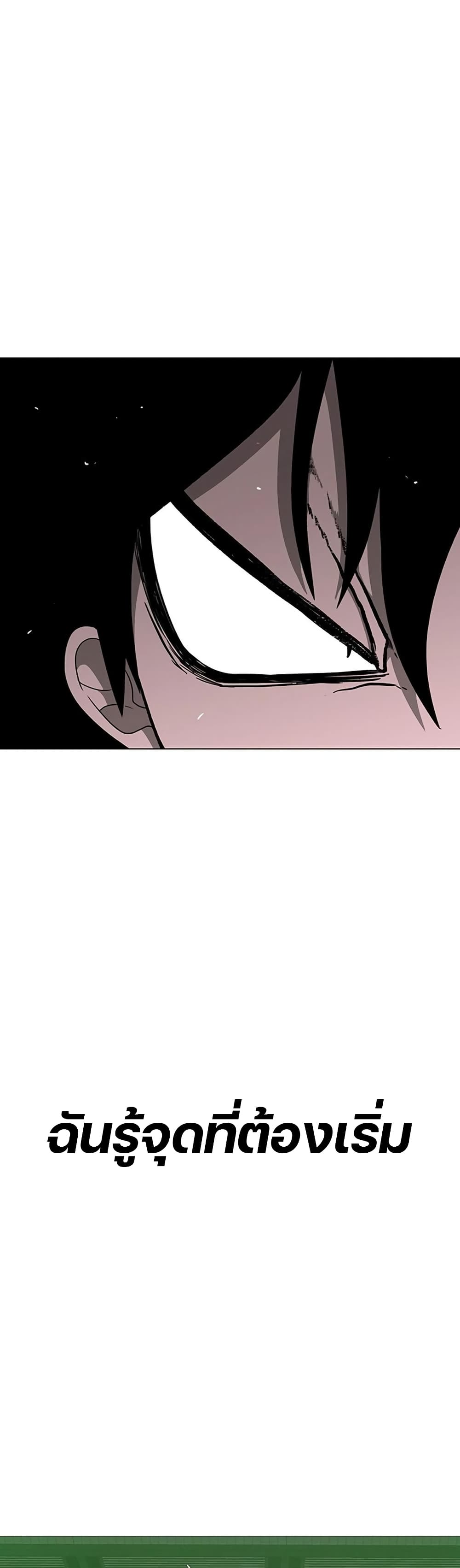 The Gray Mark page 24