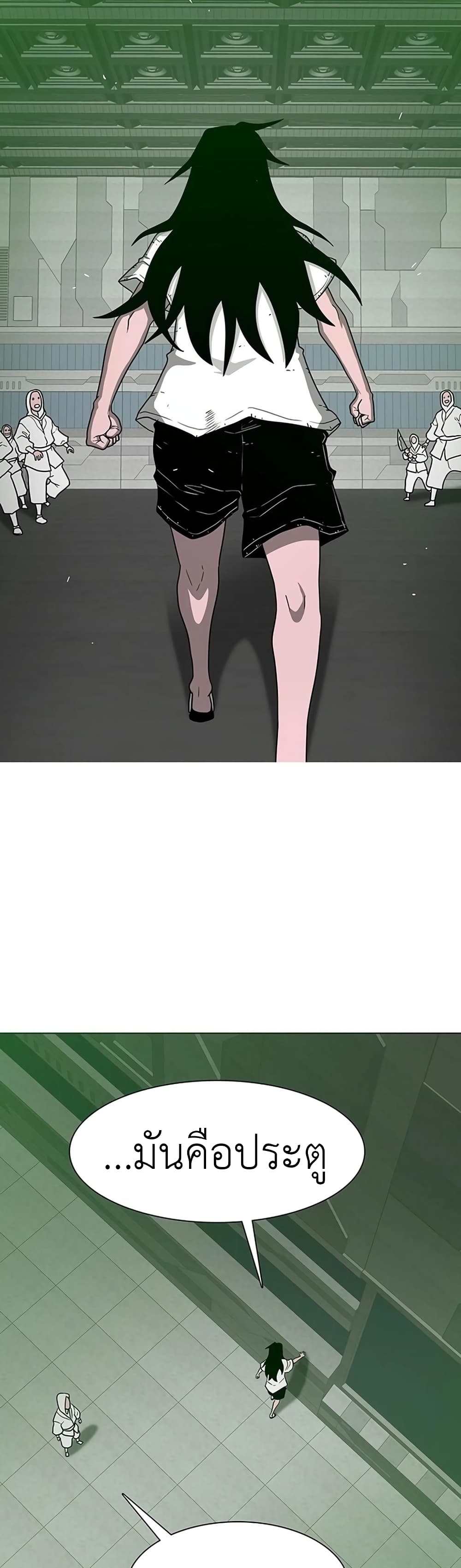The Gray Mark page 25
