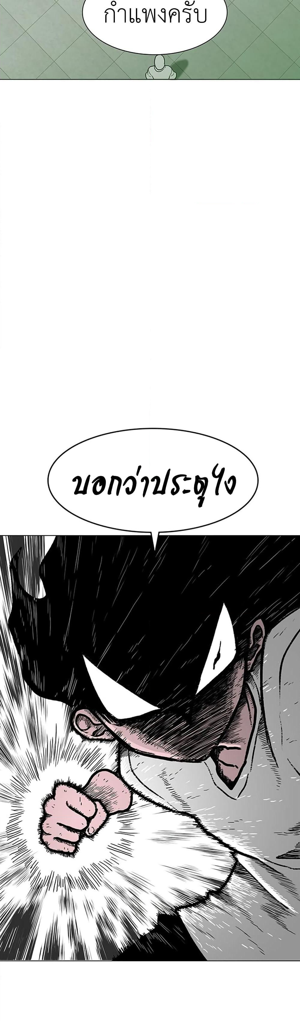 The Gray Mark page 26