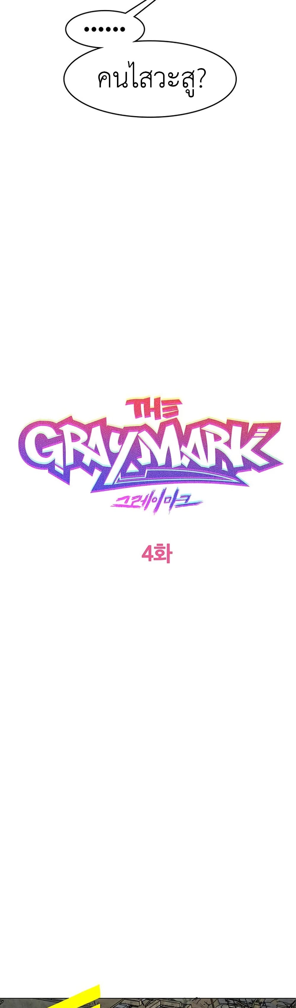 The Gray Mark page 30