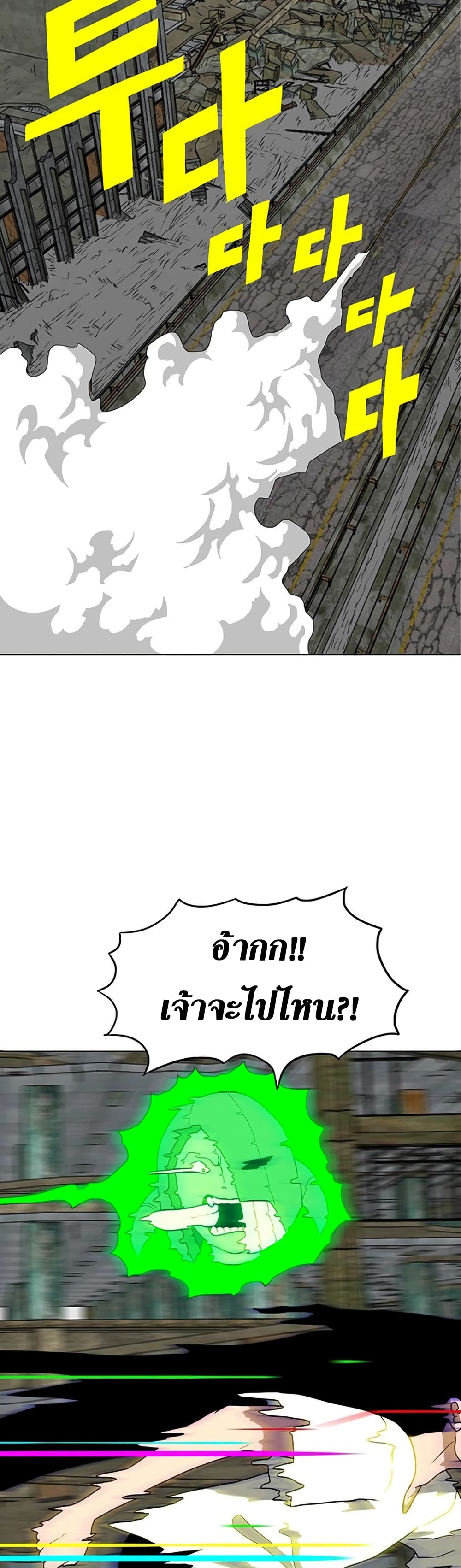 The Gray Mark page 31