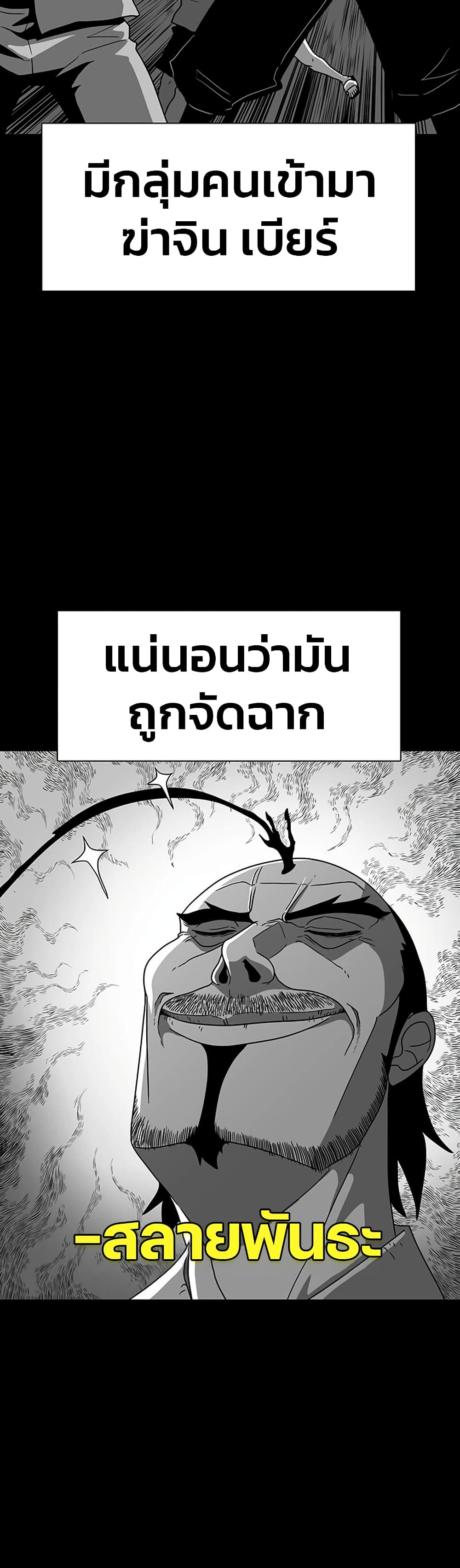 The Gray Mark page 34