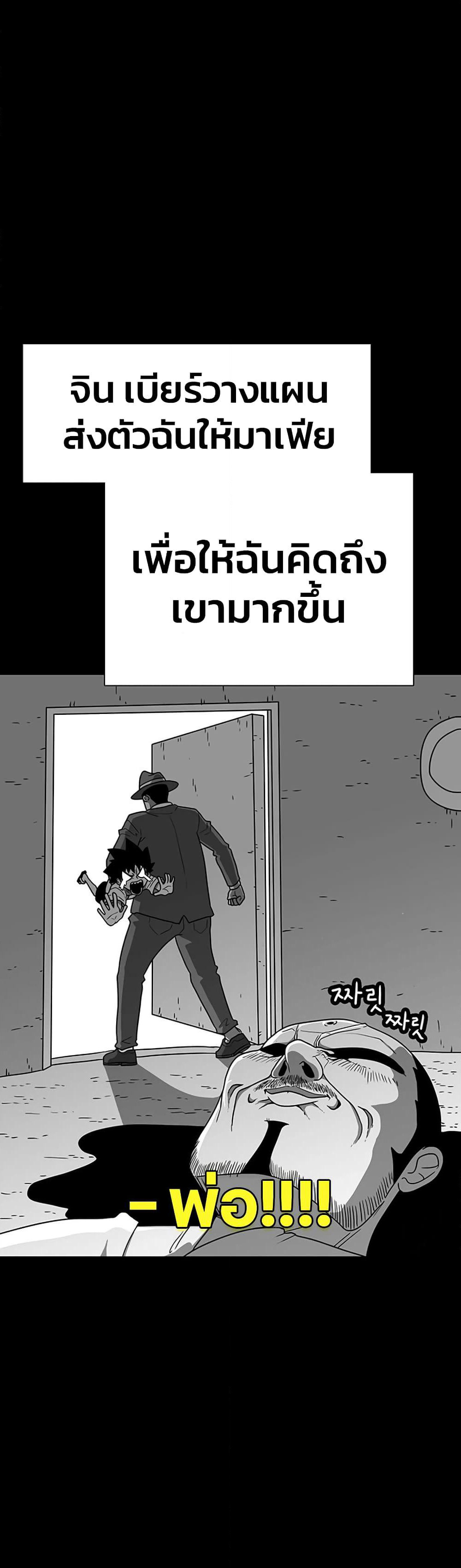 The Gray Mark page 35