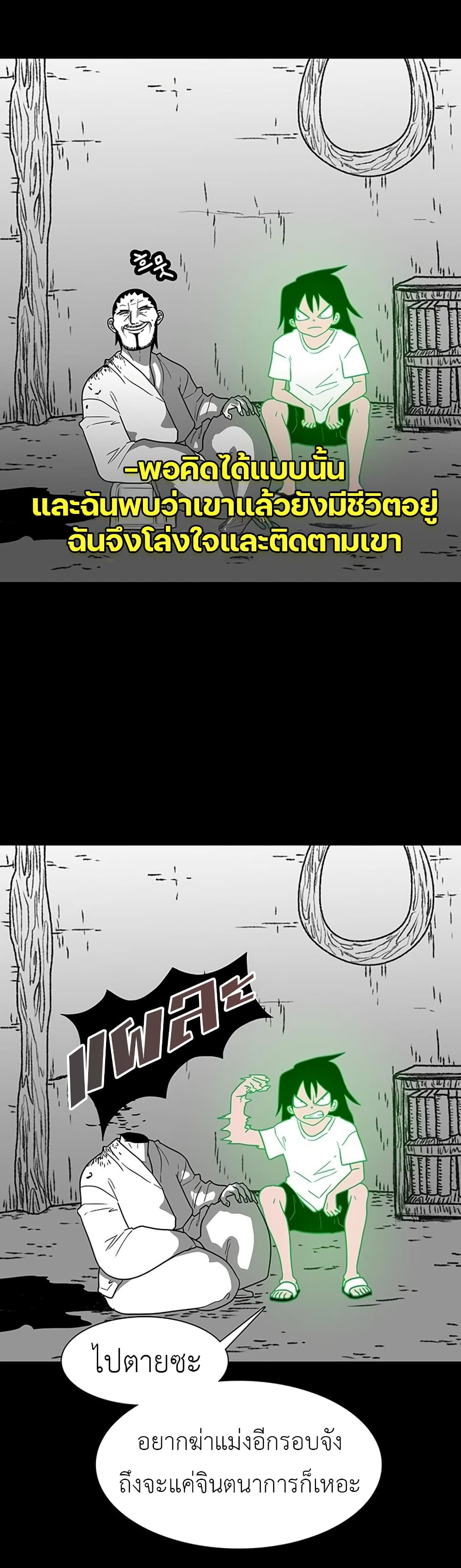 The Gray Mark page 36