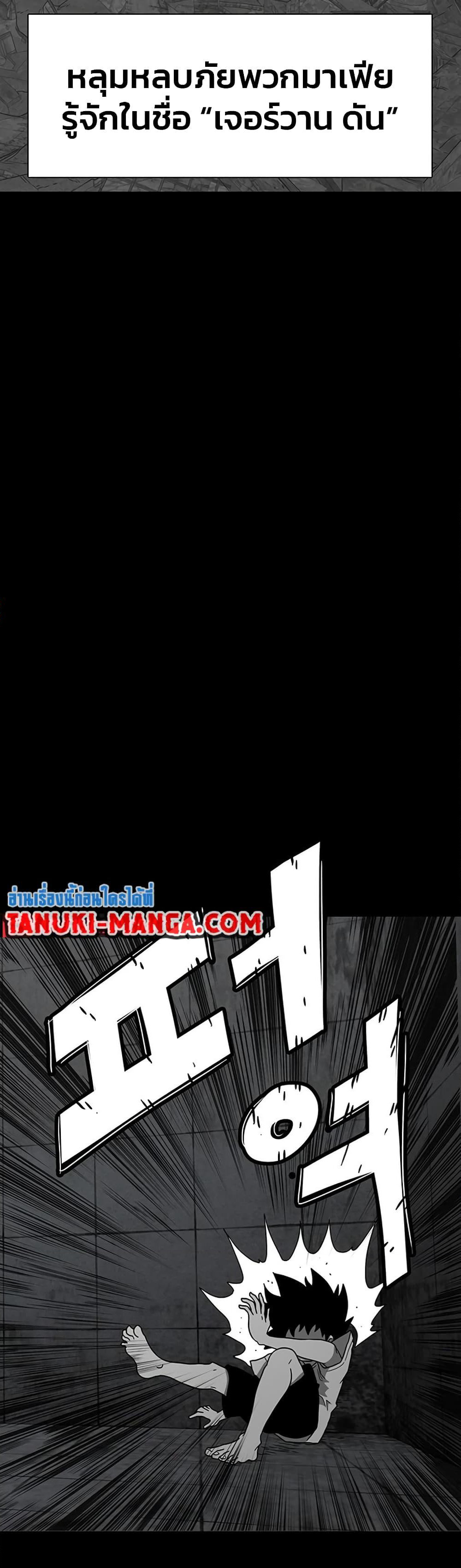 The Gray Mark page 38