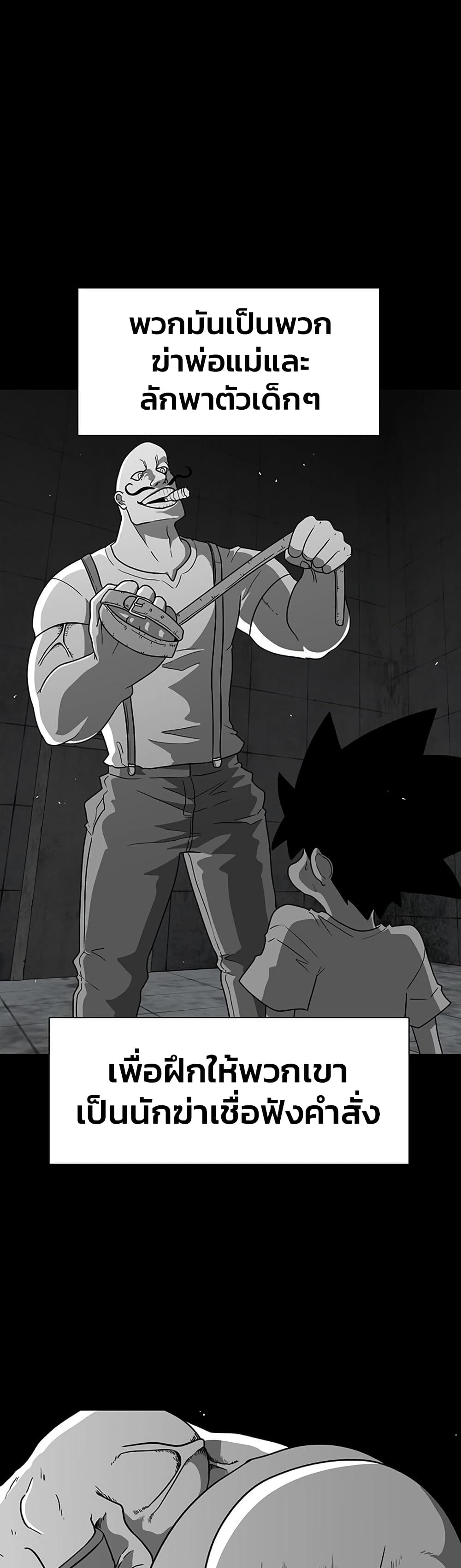 The Gray Mark page 39