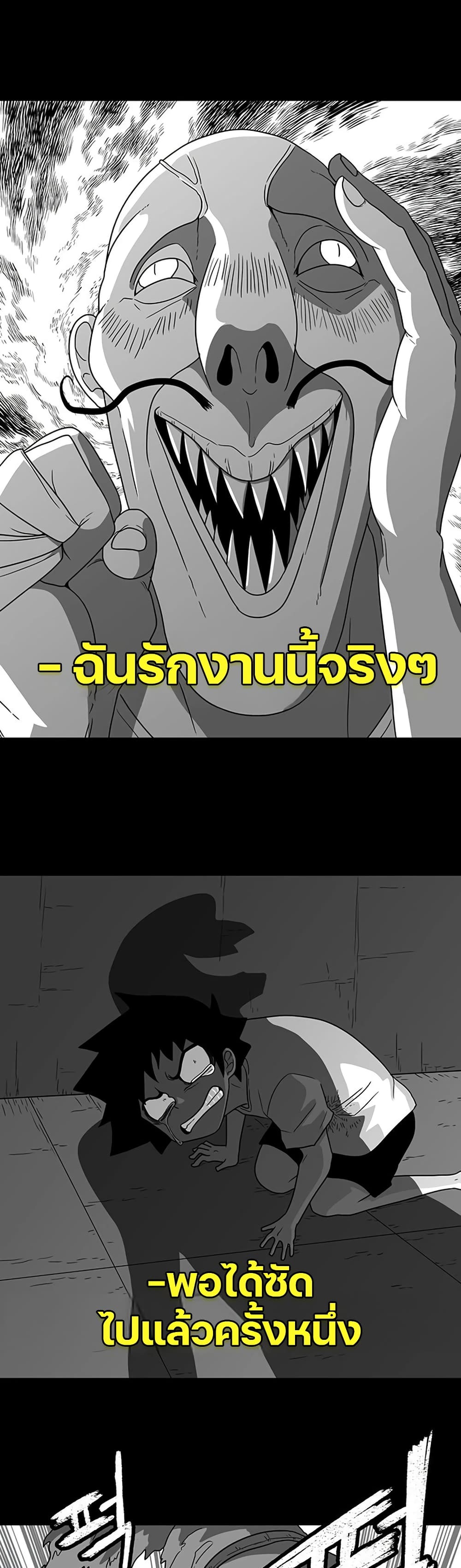 The Gray Mark page 42