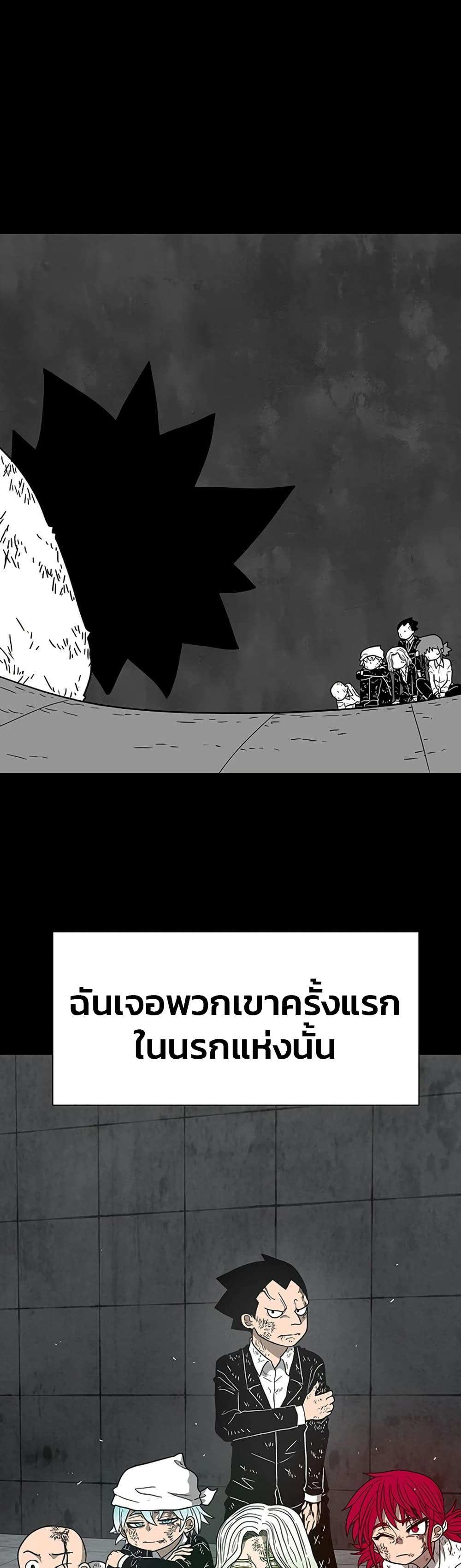 The Gray Mark page 44