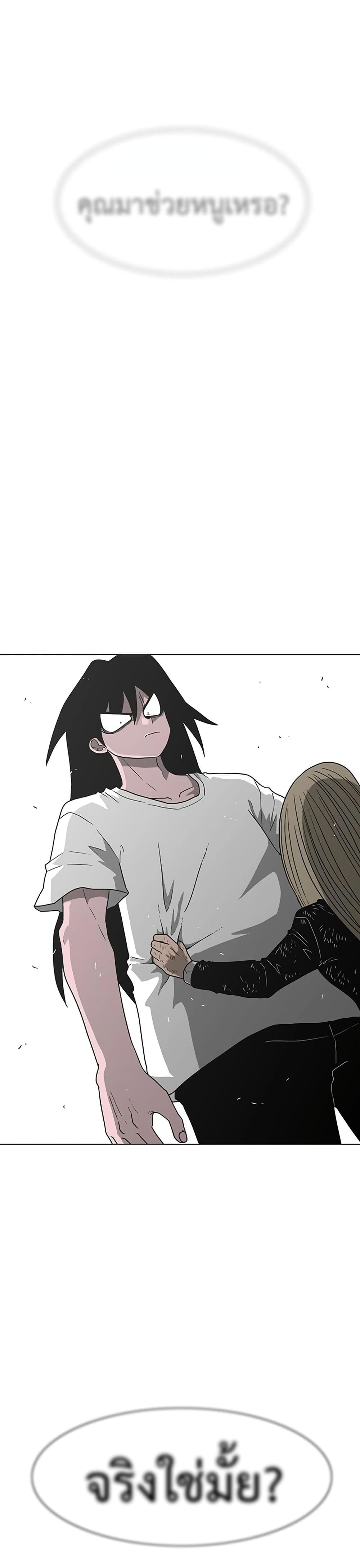 The Gray Mark page 38