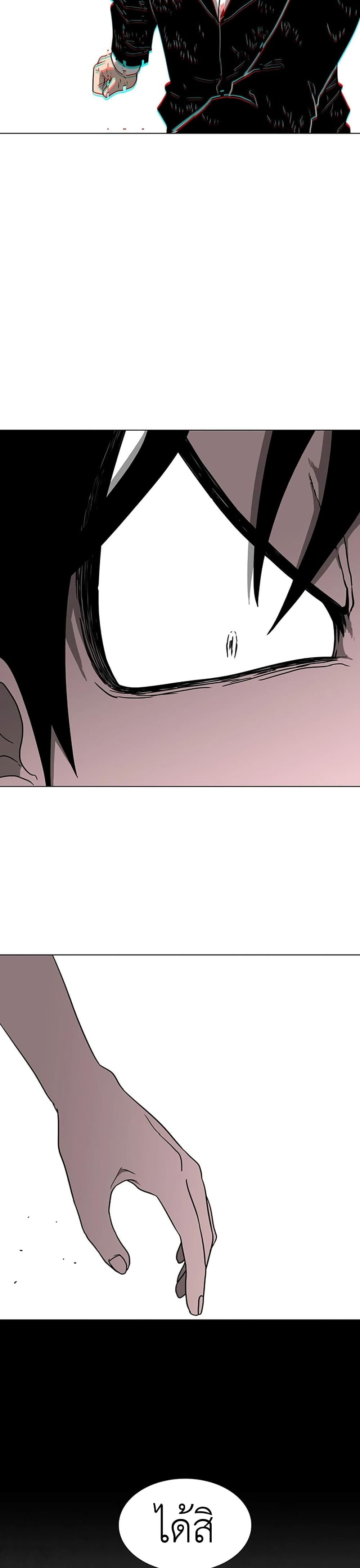 The Gray Mark page 40