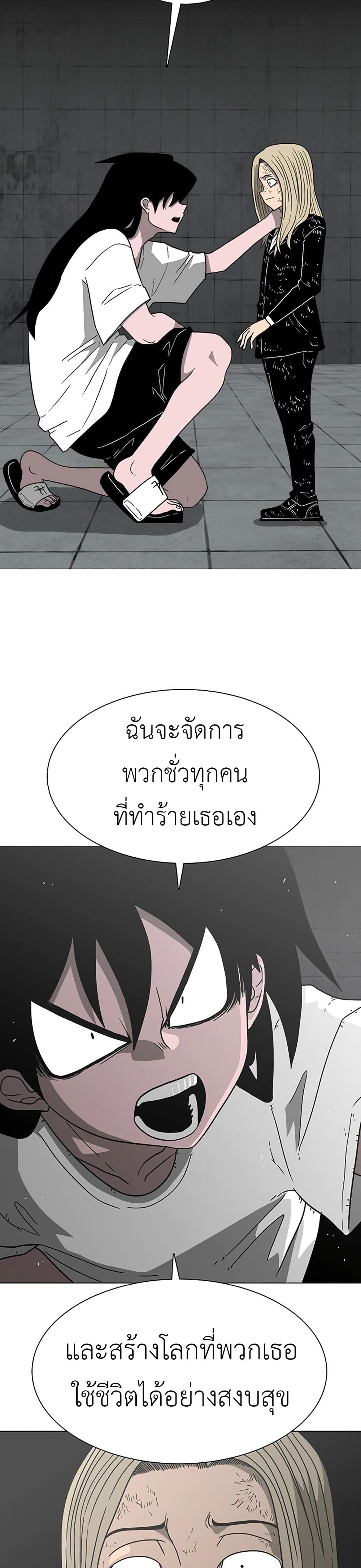 The Gray Mark page 41