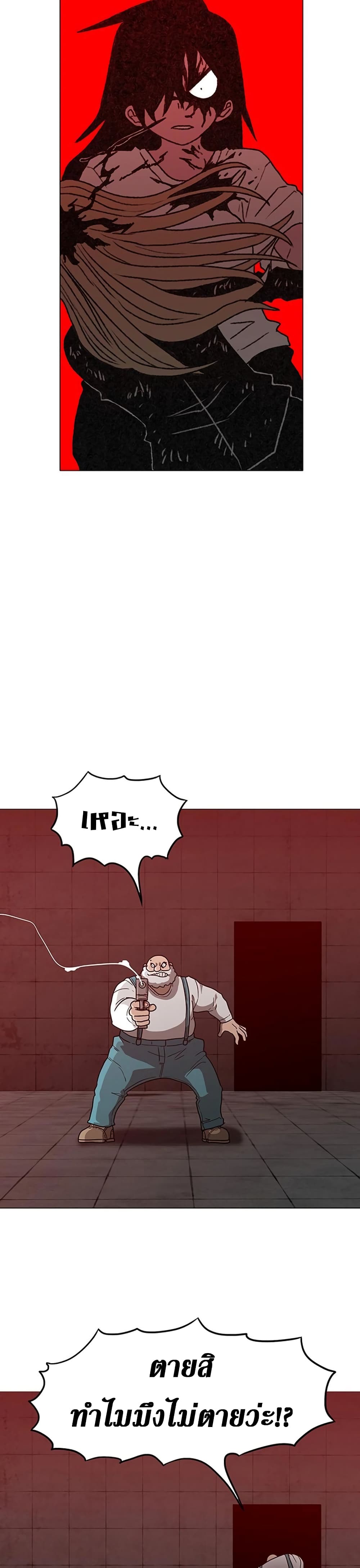 The Gray Mark page 44