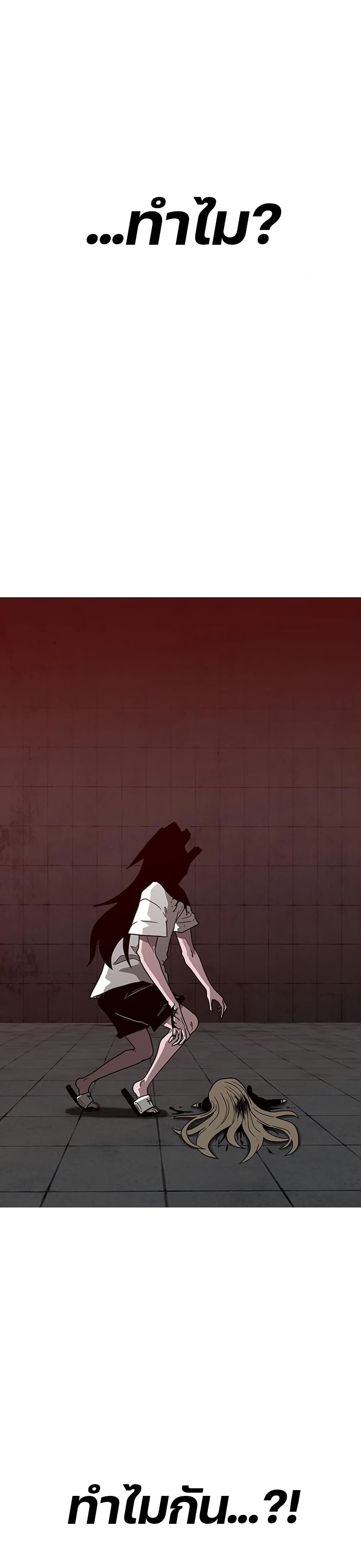 The Gray Mark page 47