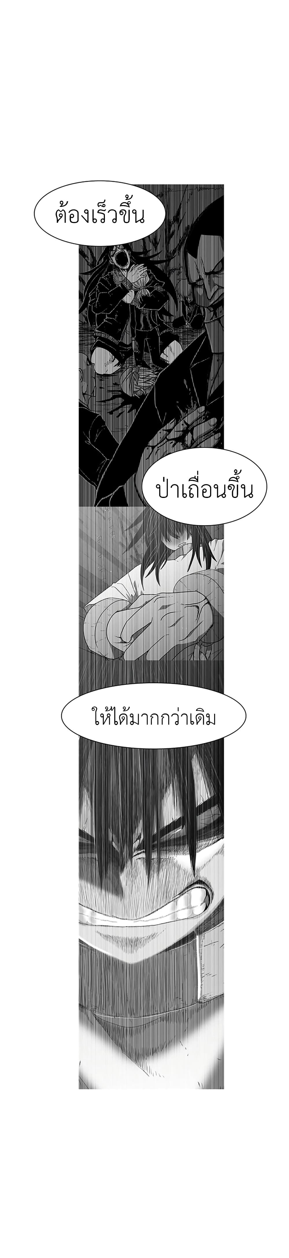 The Gray Mark page 49
