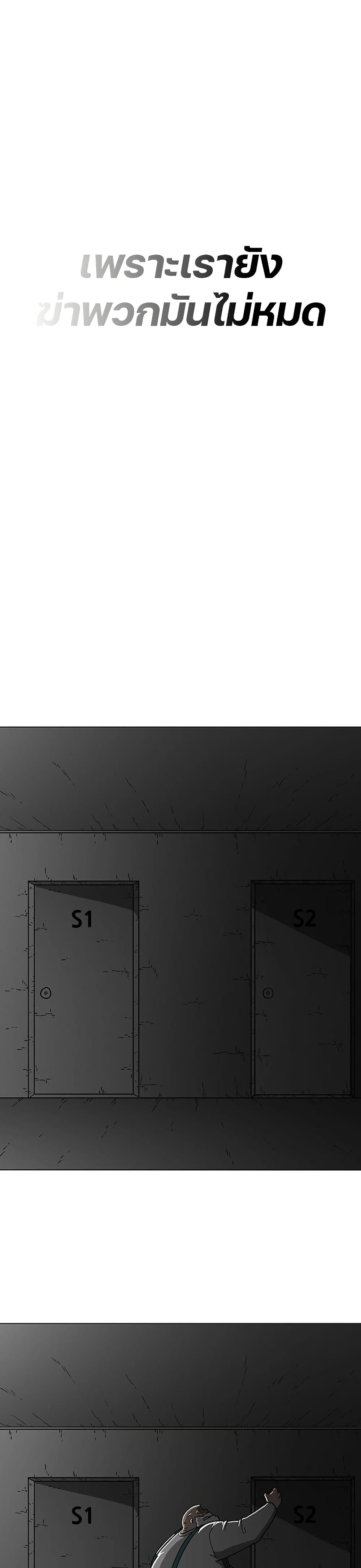The Gray Mark page 50