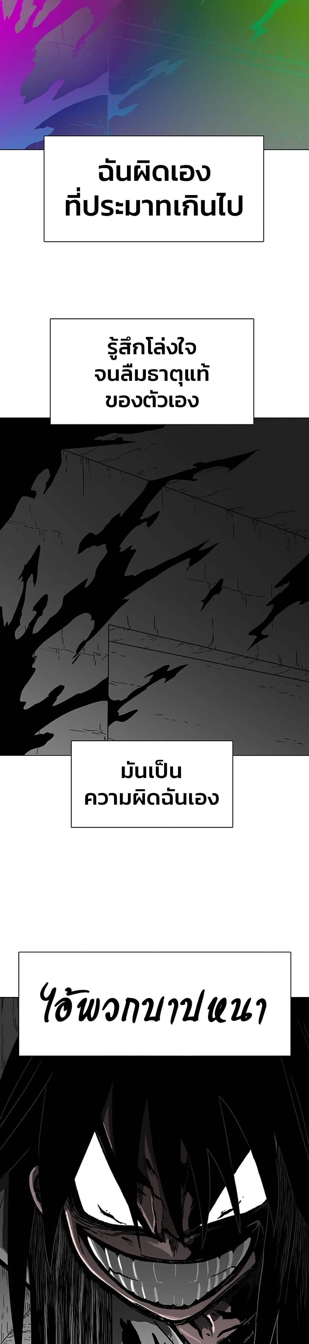 The Gray Mark page 56