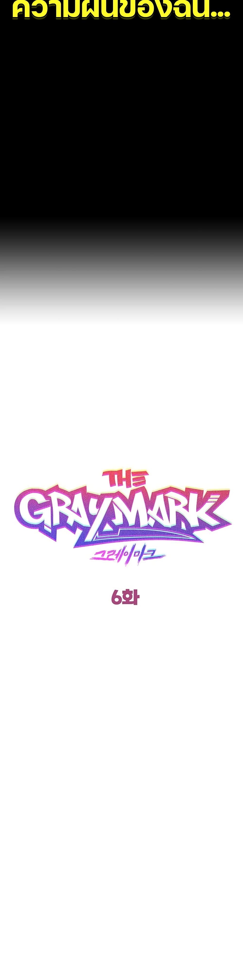 The Gray Mark page 2