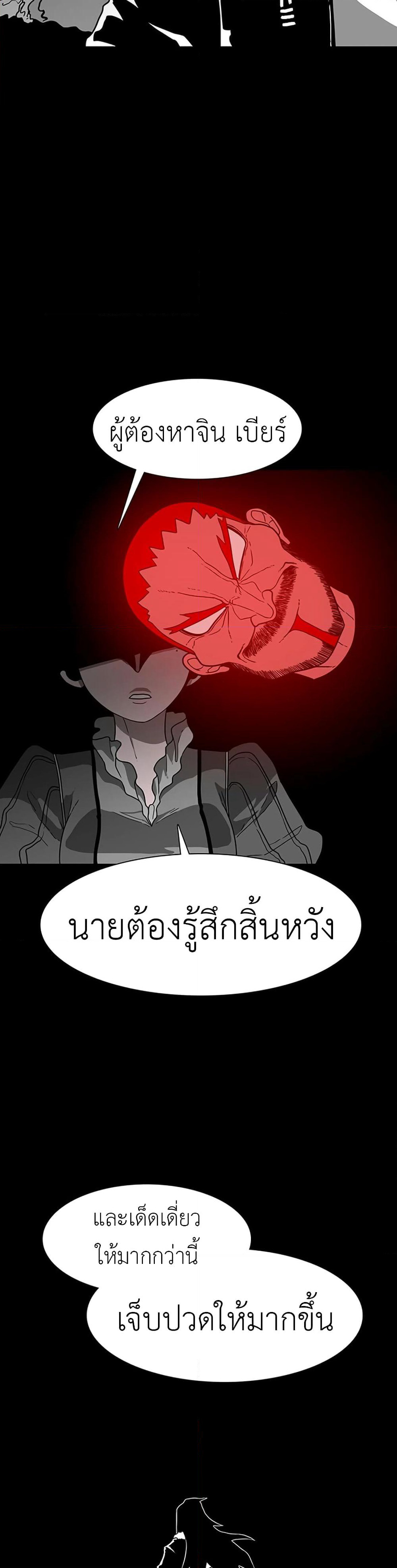 The Gray Mark page 10