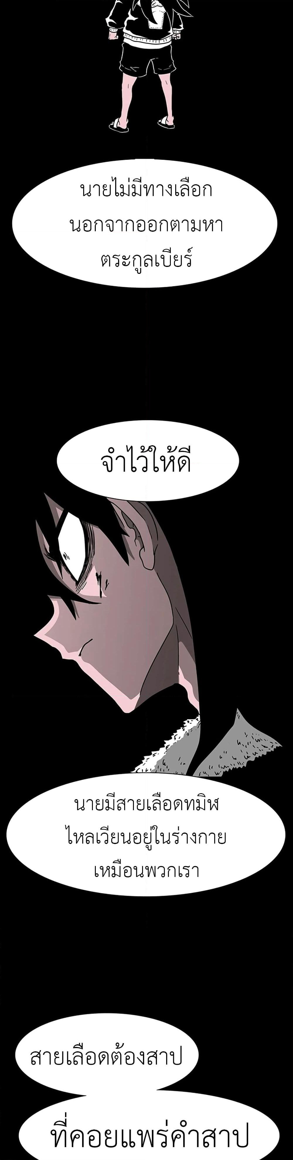 The Gray Mark page 11