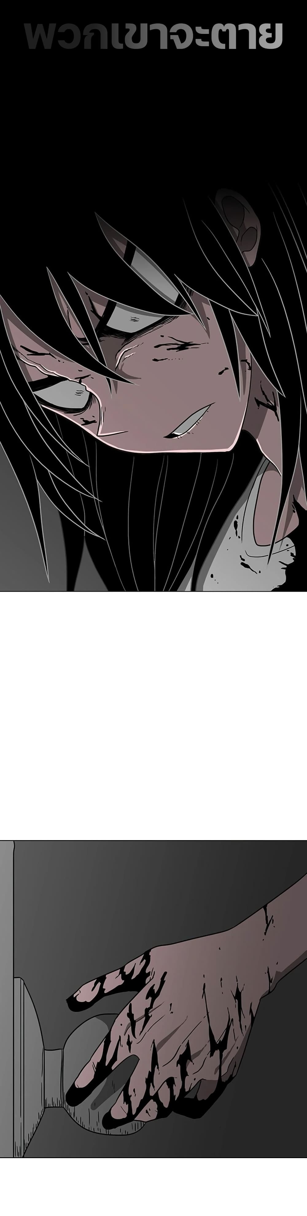 The Gray Mark page 13