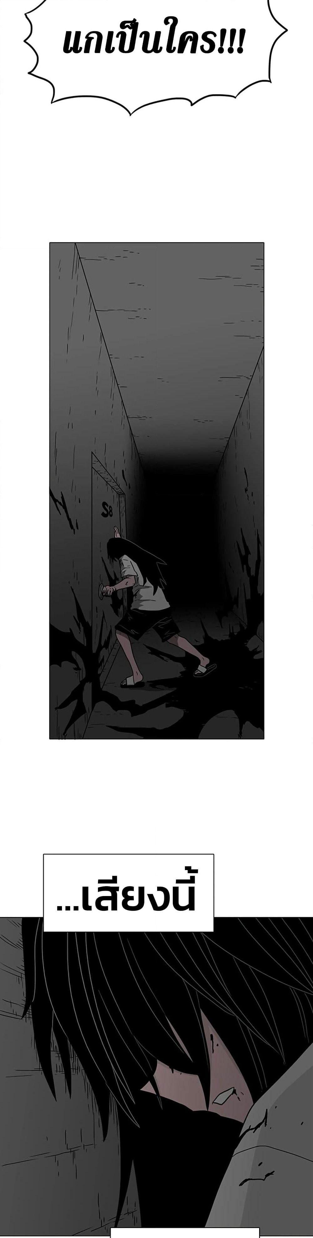 The Gray Mark page 15