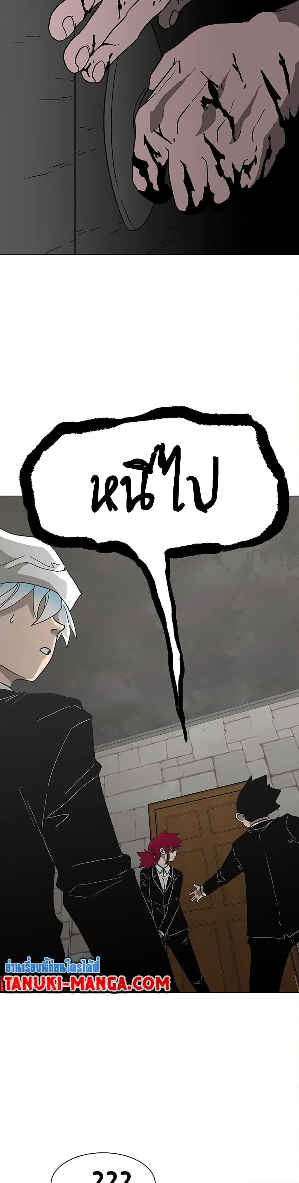 The Gray Mark page 19