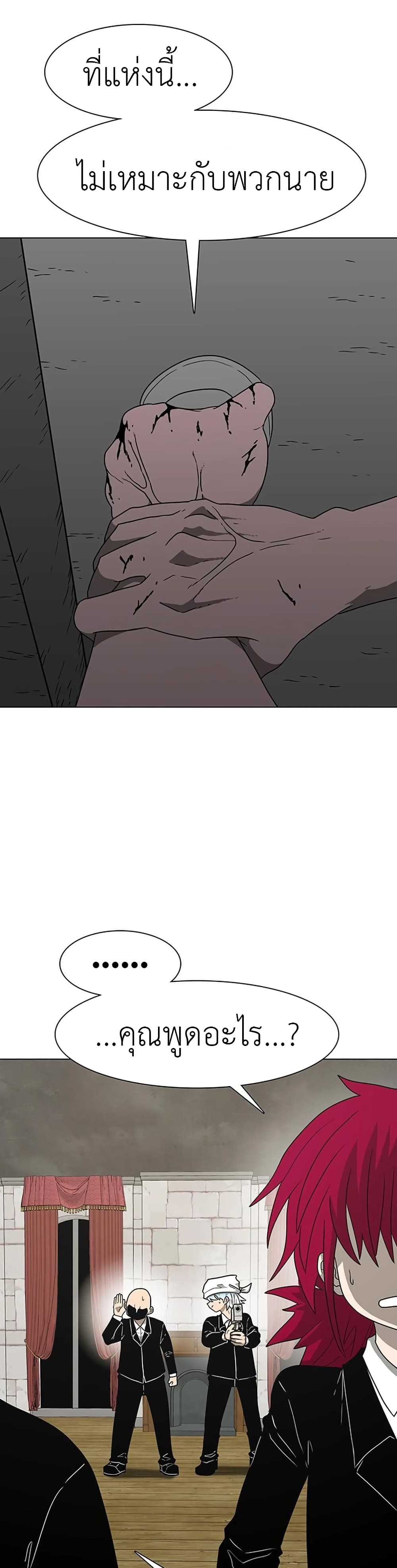 The Gray Mark page 21