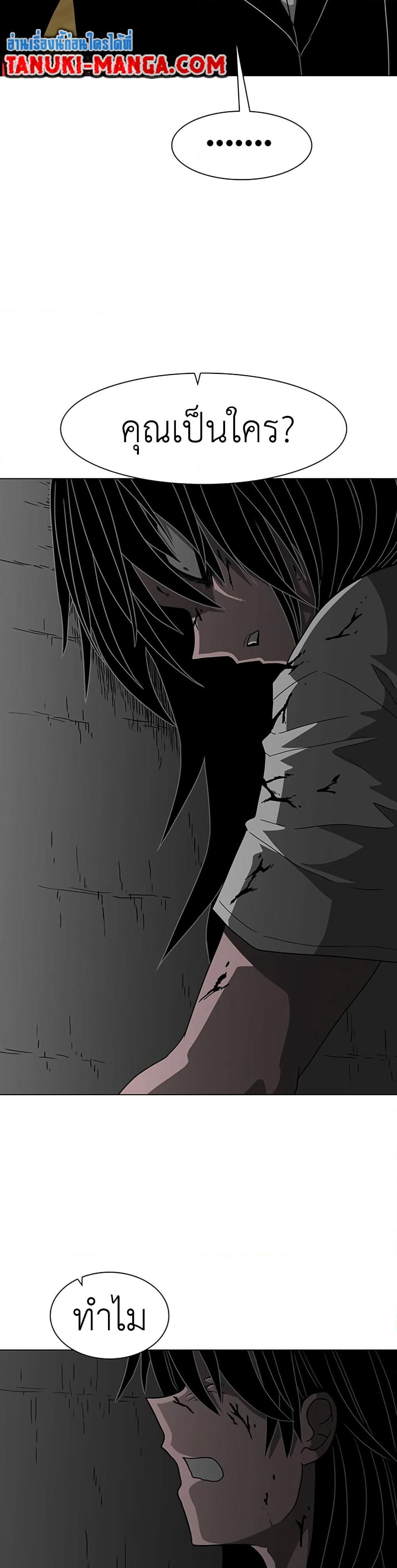 The Gray Mark page 23