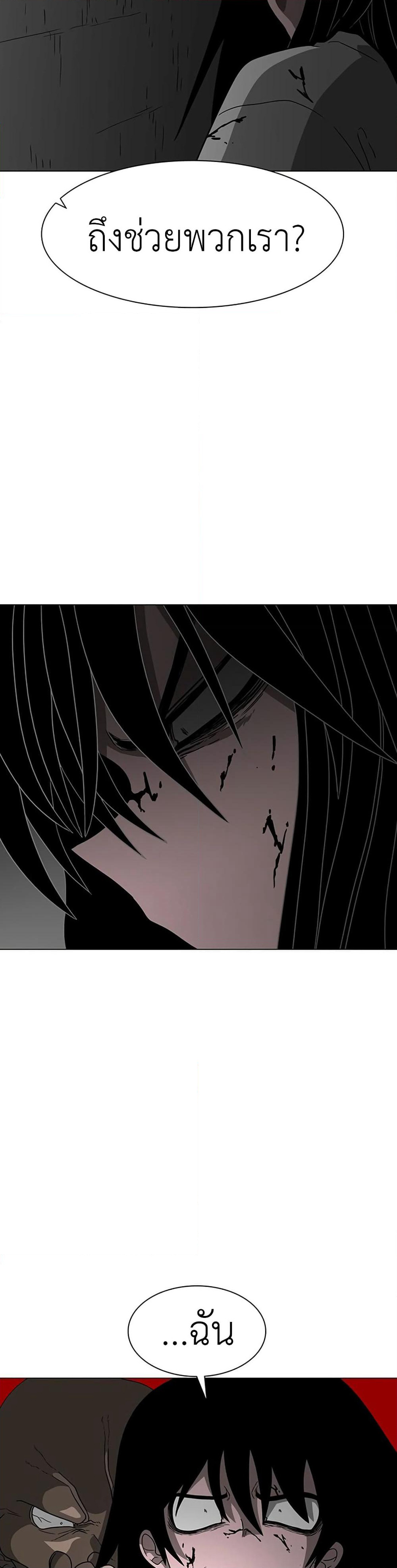 The Gray Mark page 24
