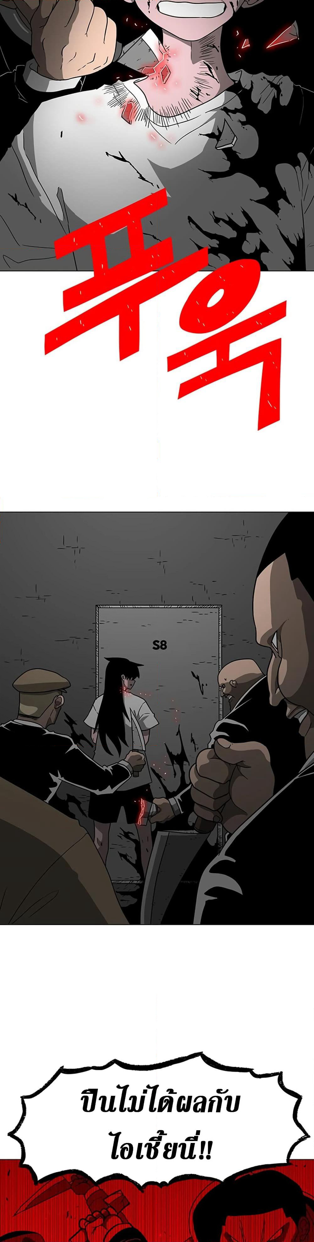 The Gray Mark page 25
