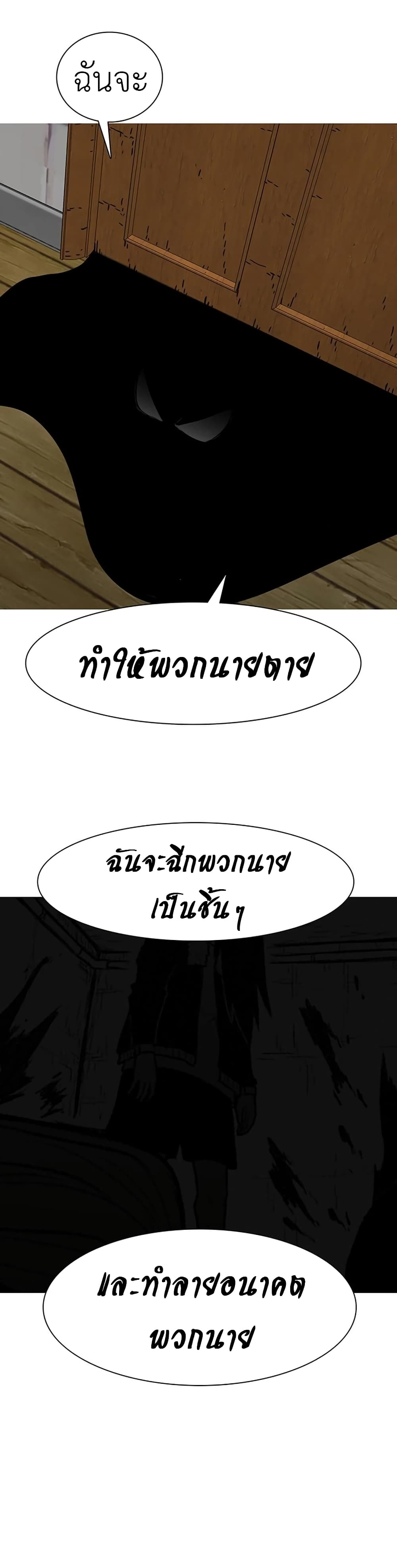 The Gray Mark page 31