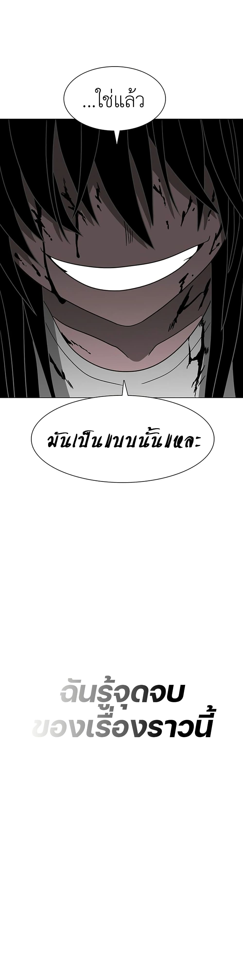 The Gray Mark page 32