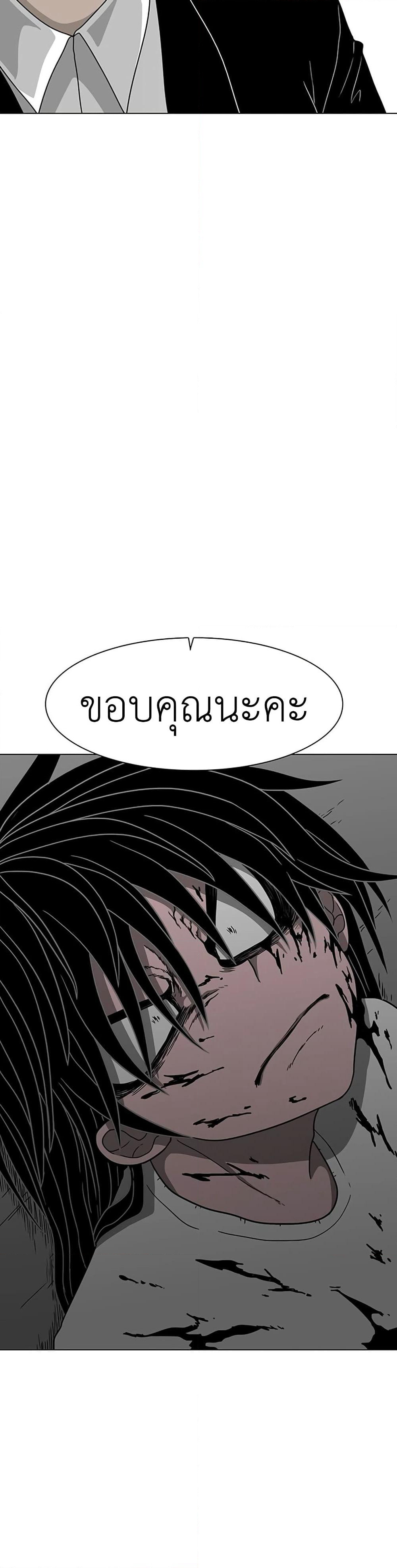 The Gray Mark page 39