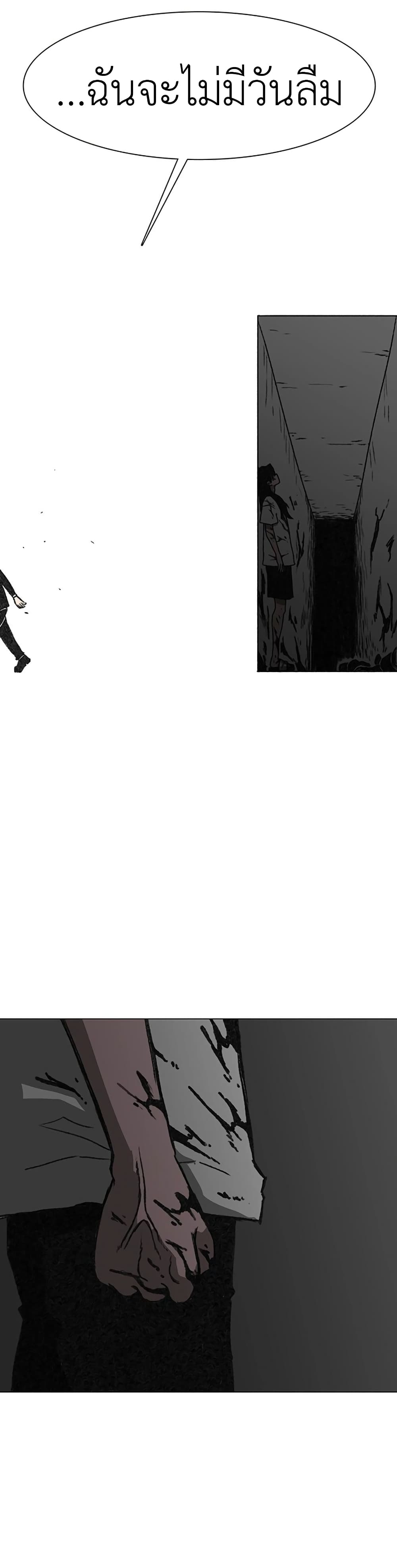 The Gray Mark page 40