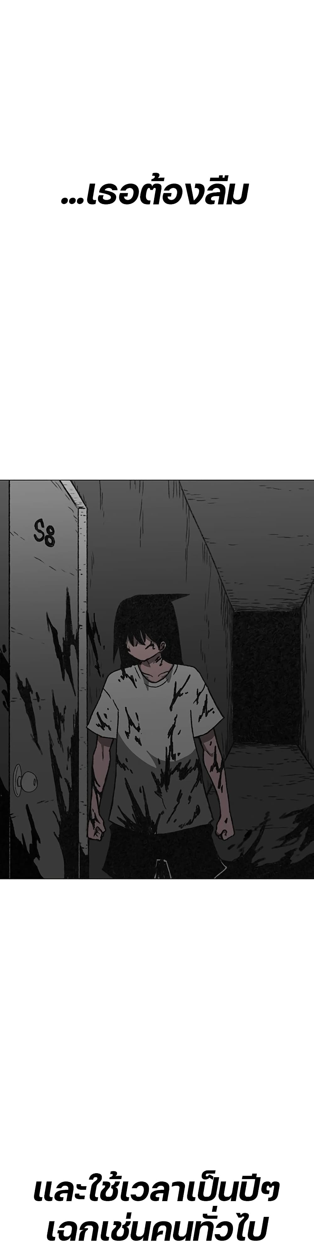 The Gray Mark page 41