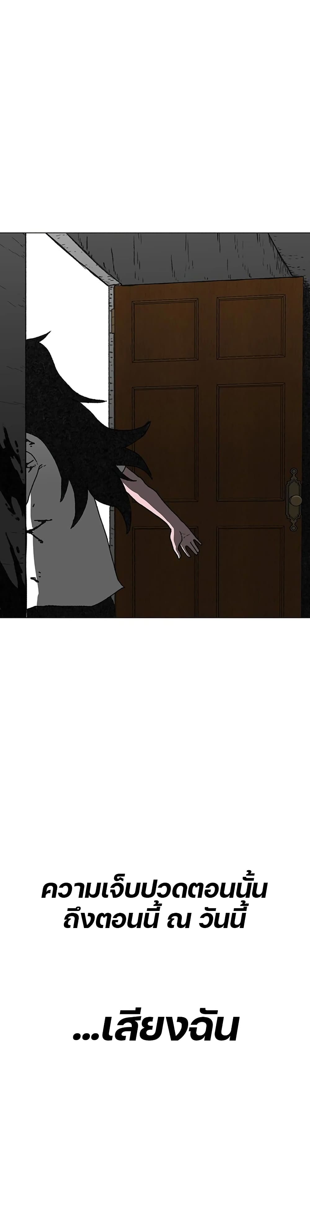 The Gray Mark page 42