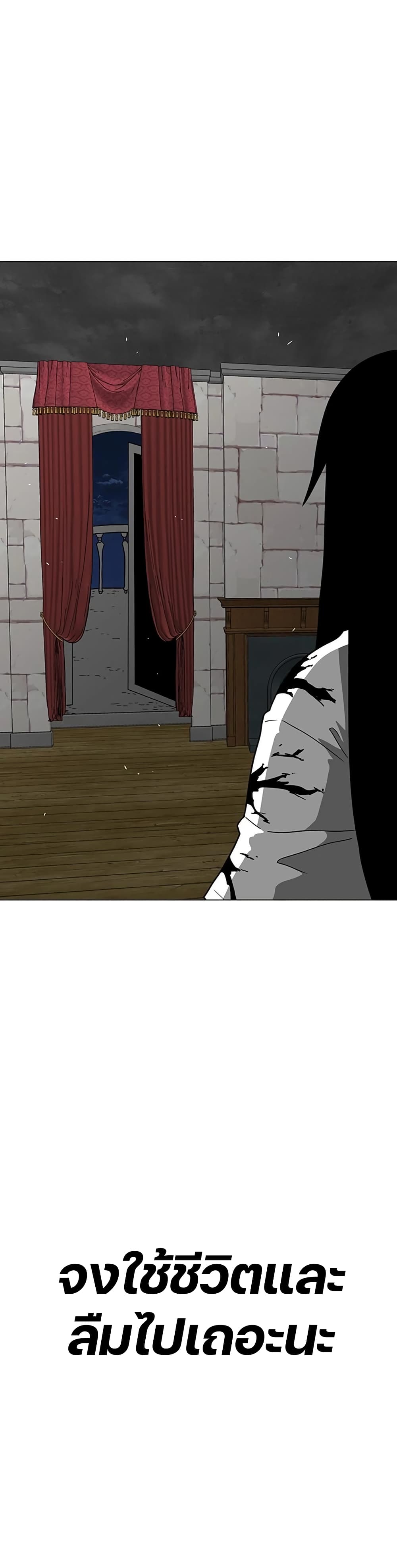 The Gray Mark page 43