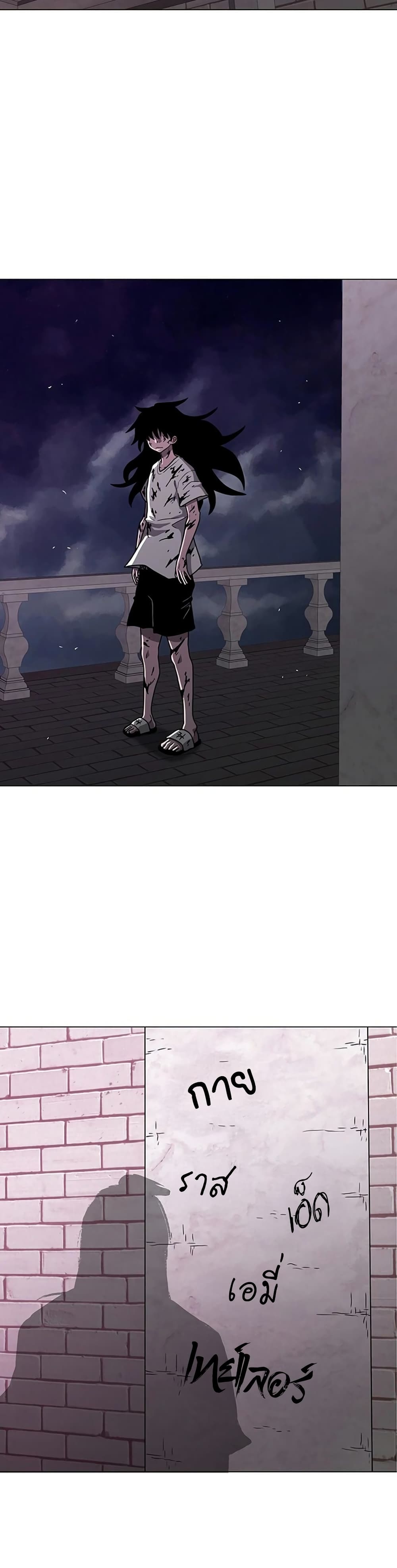 The Gray Mark page 48