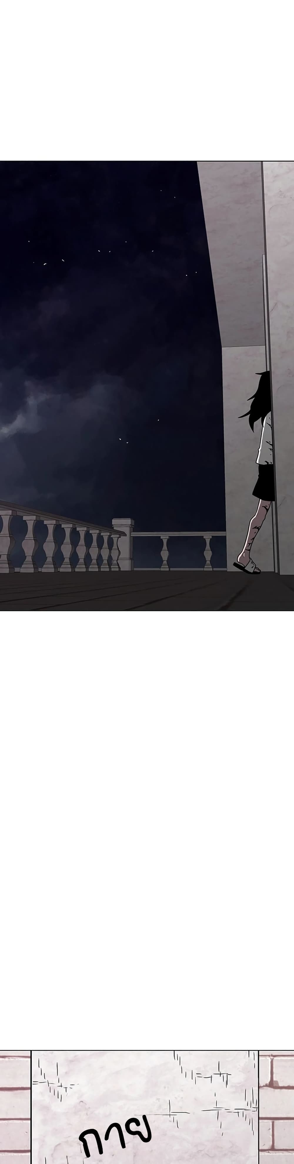 The Gray Mark page 51